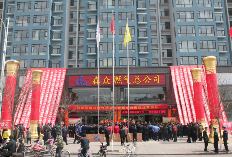 和顺常州明亮移动互联网营销有限公司搬迁典礼.png